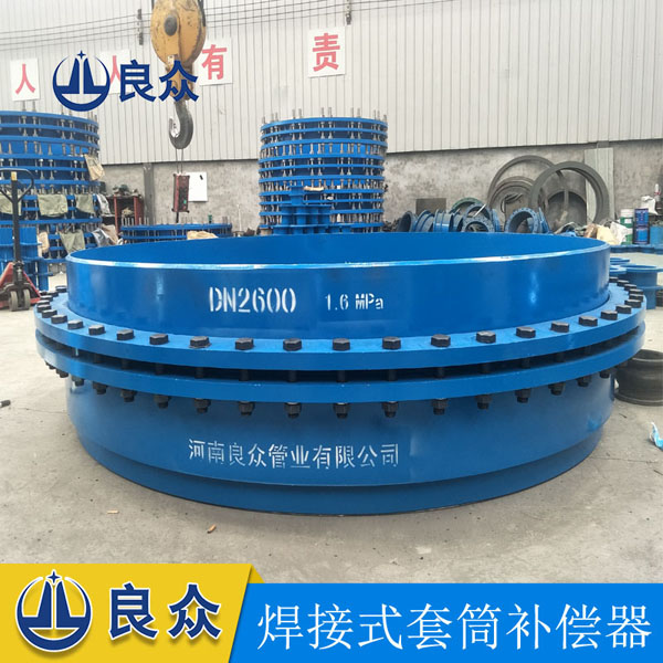焊接式套筒補償器.jpg