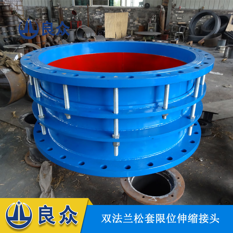 伸縮接頭.jpg