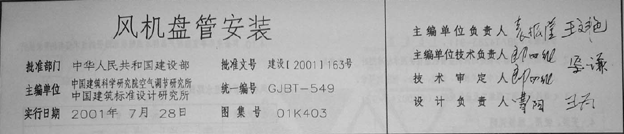 風(fēng)機(jī)盤管.png 風(fēng)機(jī)盤管.png